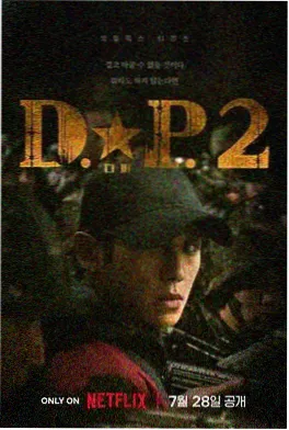 热血高校